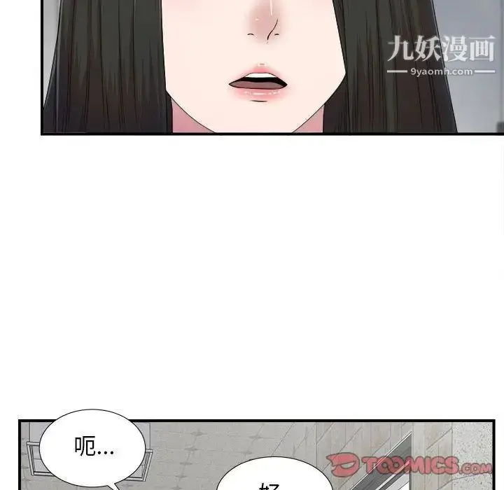 漫画《密友》第32话第117张图