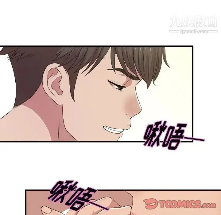 漫画《密友》第32话第120张图