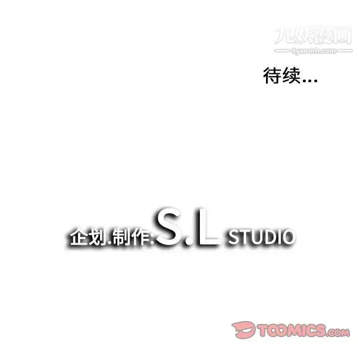 漫画《密友》第32话第126张图
