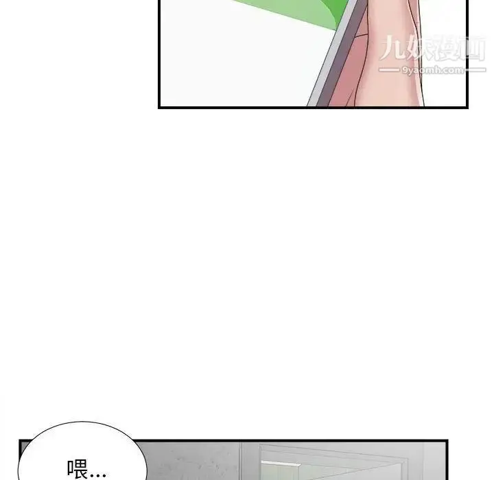 漫画《密友》第32话第13张图