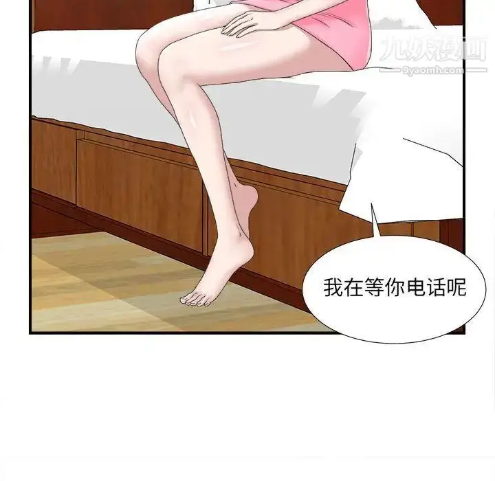 漫画《密友》第32话第19张图
