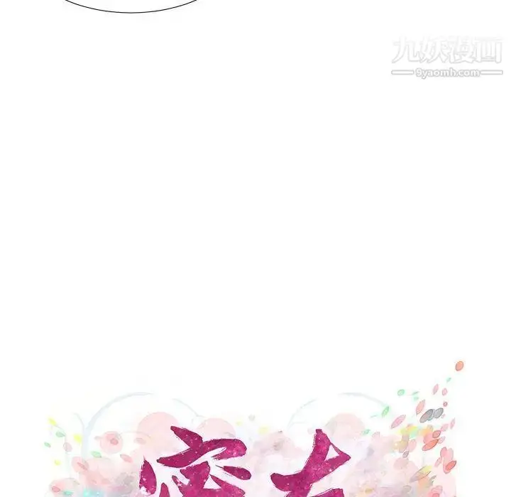 漫画《密友》第32话第22张图