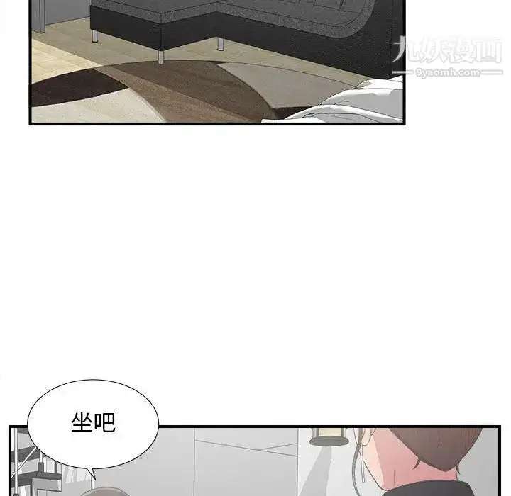 漫画《密友》第32话第25张图