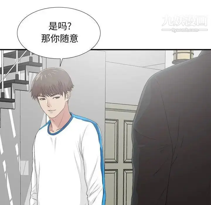 漫画《密友》第32话第29张图