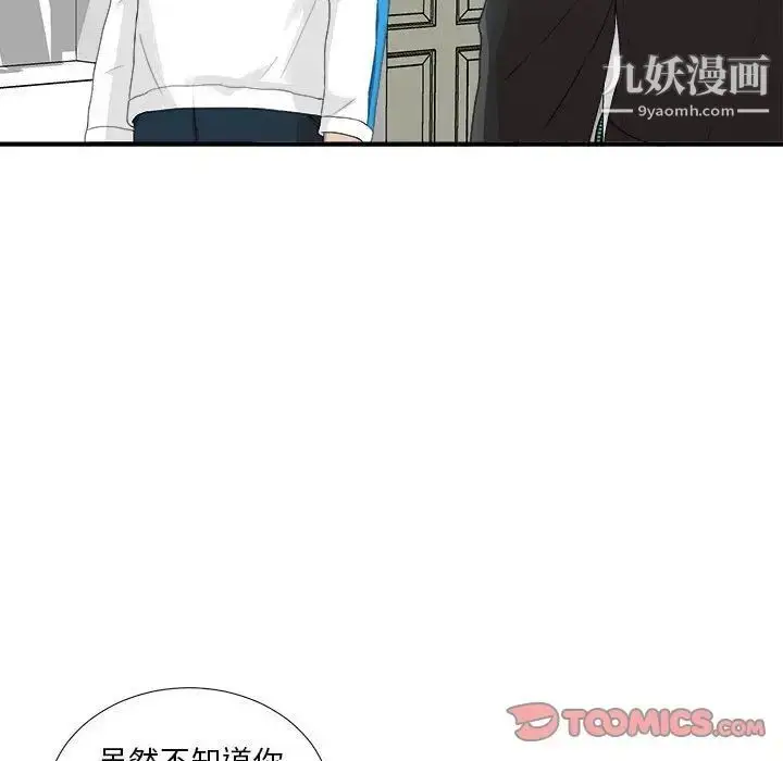 漫画《密友》第32话第30张图