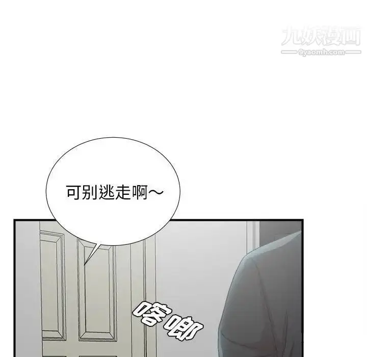 漫画《密友》第32话第35张图