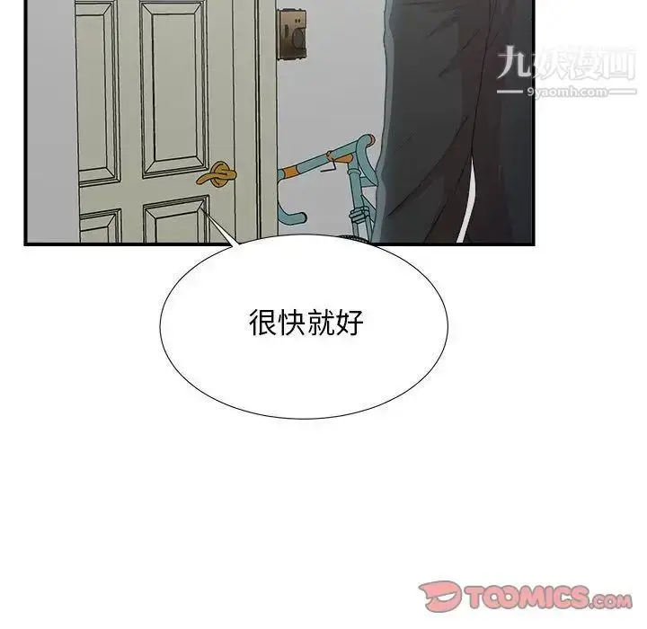 漫画《密友》第32话第36张图