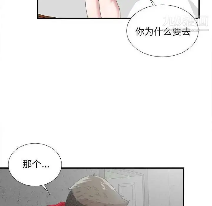 漫画《密友》第32话第44张图