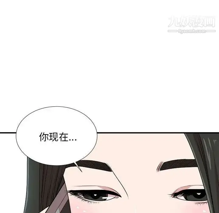 漫画《密友》第32话第47张图