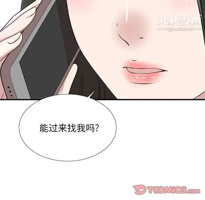 漫画《密友》第32话第48张图