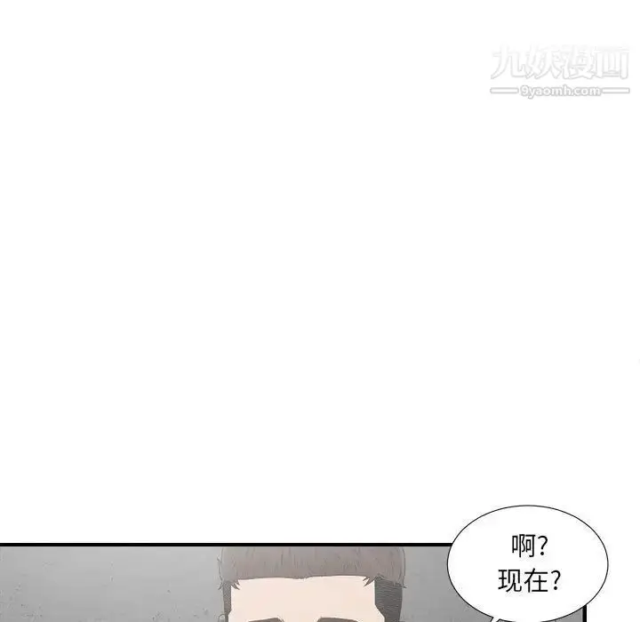 漫画《密友》第32话第49张图