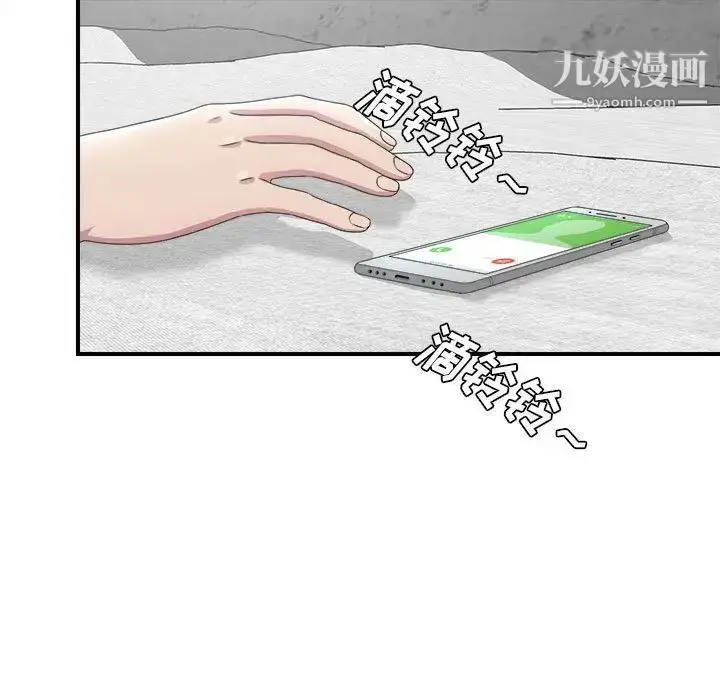 漫画《密友》第32话第5张图