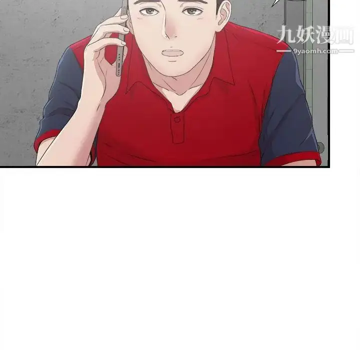 漫画《密友》第32话第50张图
