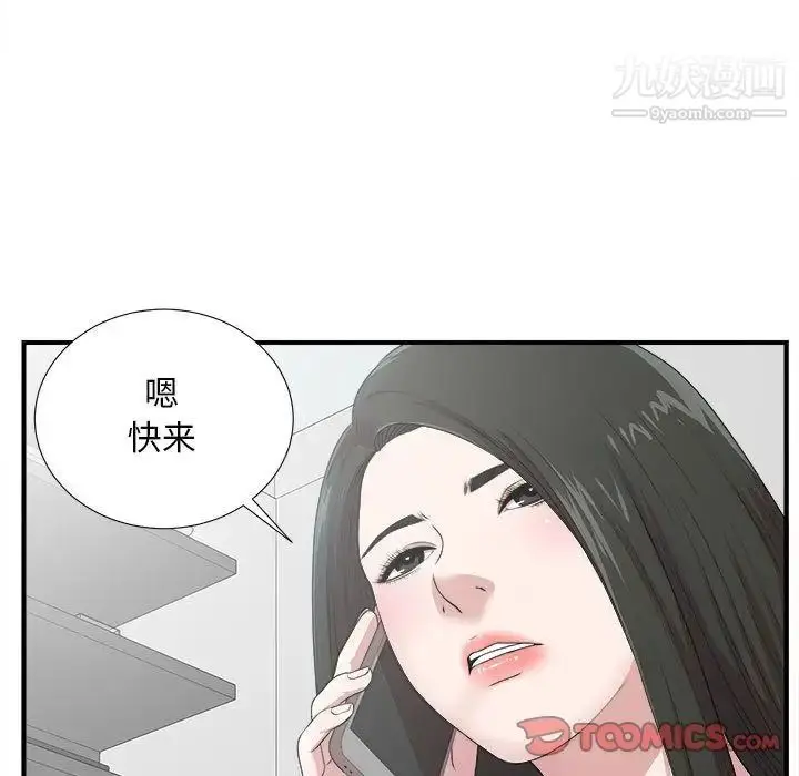 漫画《密友》第32话第51张图