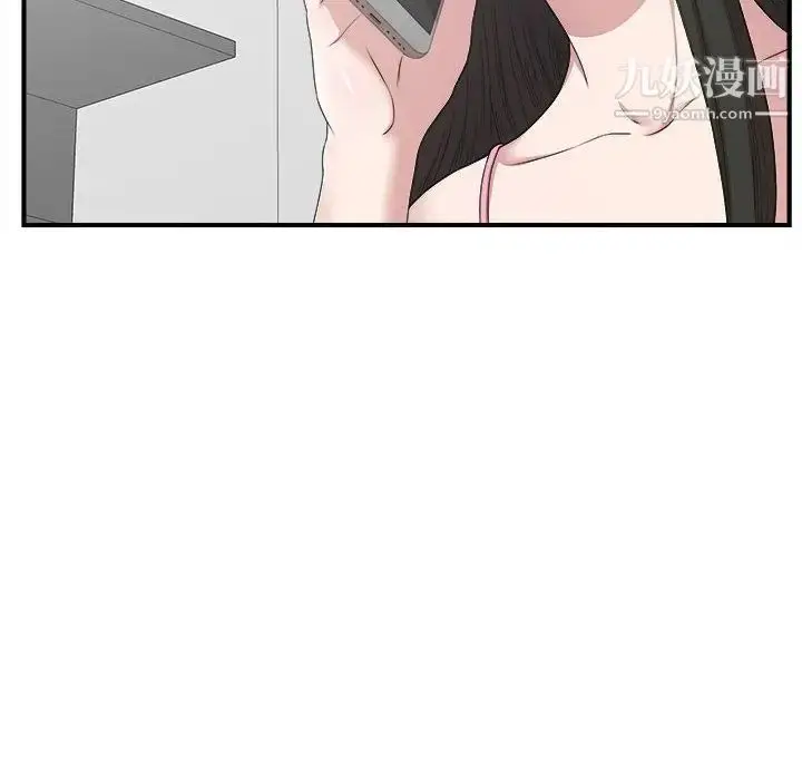 漫画《密友》第32话第52张图