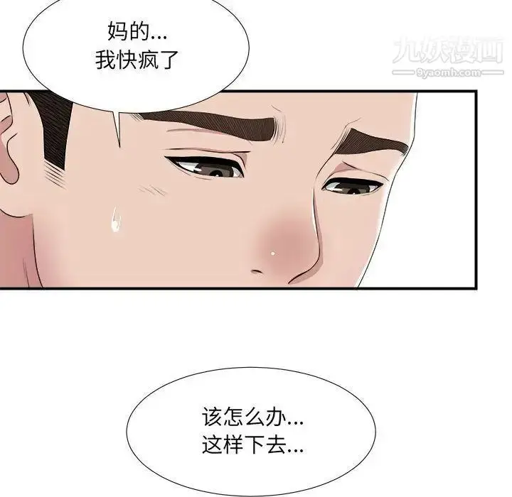 漫画《密友》第32话第56张图