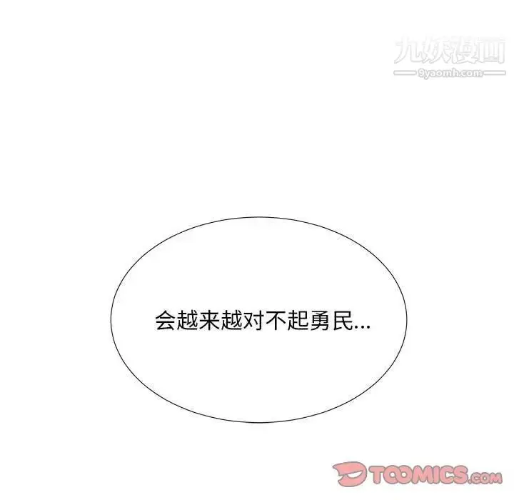漫画《密友》第32话第57张图