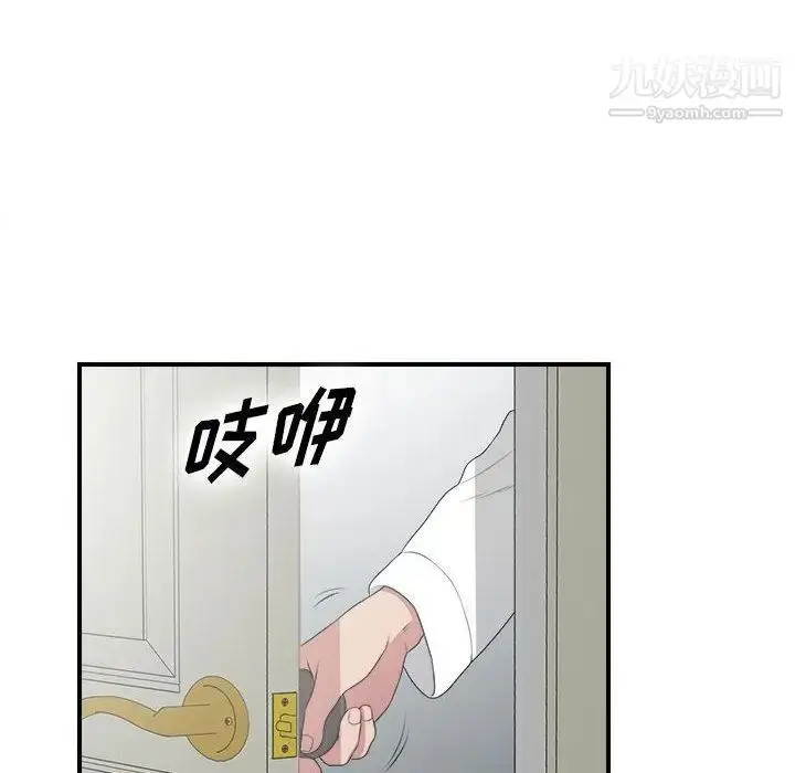 漫画《密友》第32话第58张图