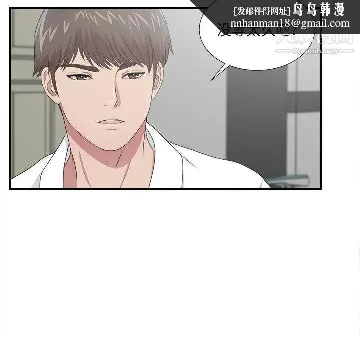 漫画《密友》第32话第64张图