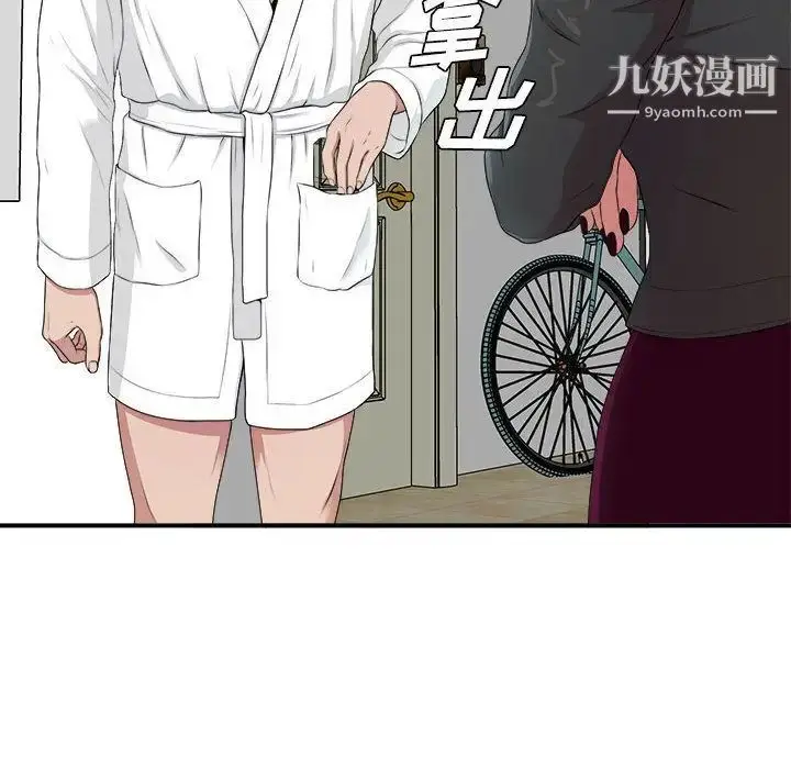 漫画《密友》第32话第67张图