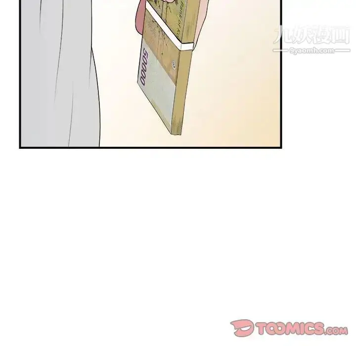 漫画《密友》第32话第69张图