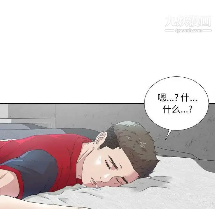 漫画《密友》第32话第7张图