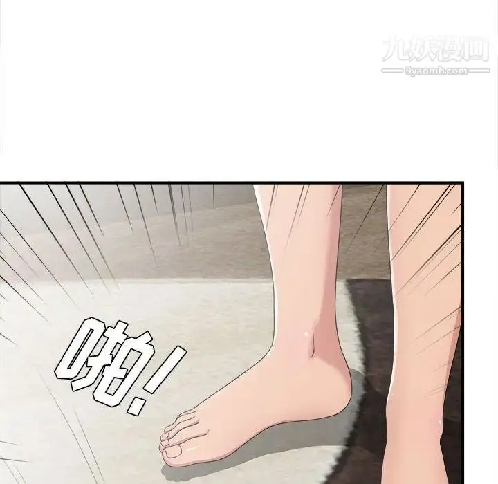 漫画《密友》第32话第71张图