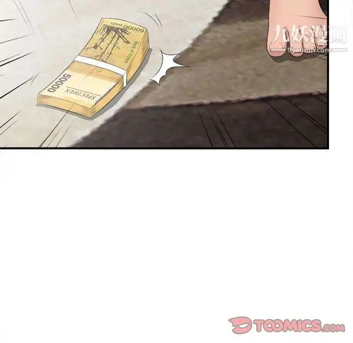 漫画《密友》第32话第72张图