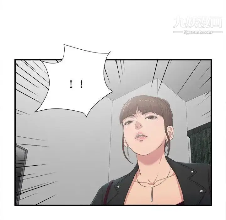 漫画《密友》第32话第73张图