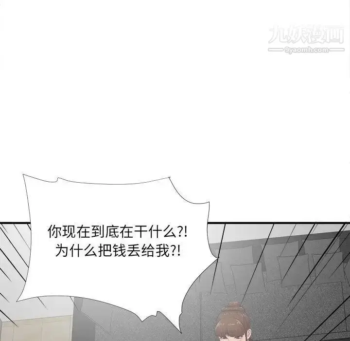 漫画《密友》第32话第74张图