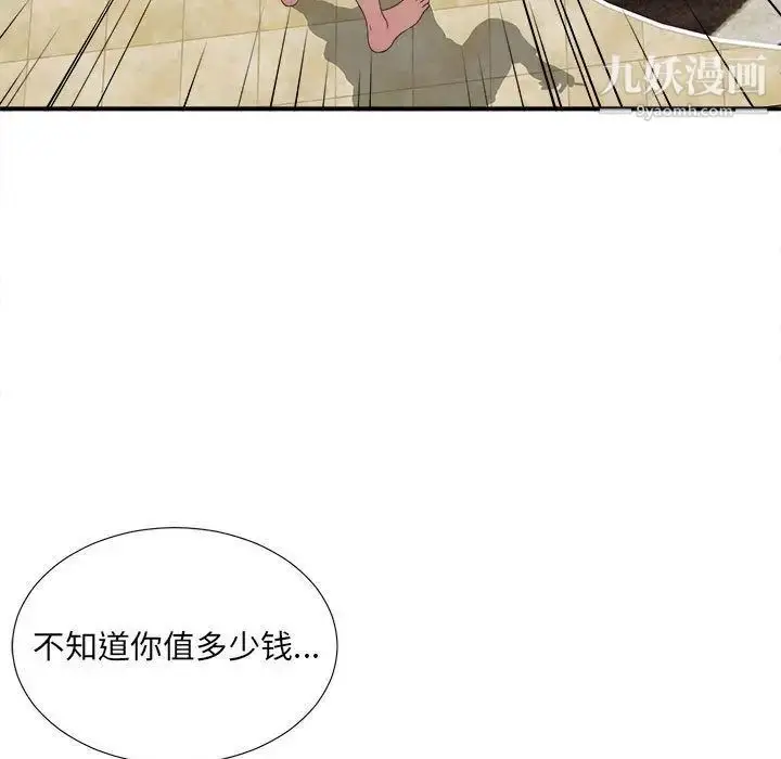 漫画《密友》第32话第76张图