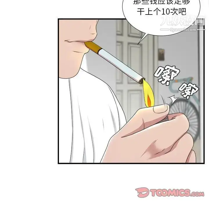 漫画《密友》第32话第78张图
