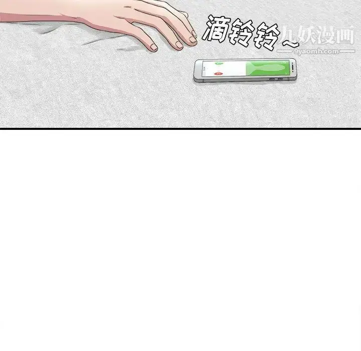 漫画《密友》第32话第8张图