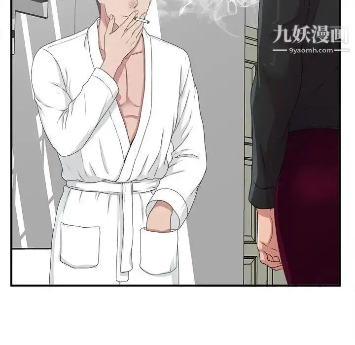 漫画《密友》第32话第80张图