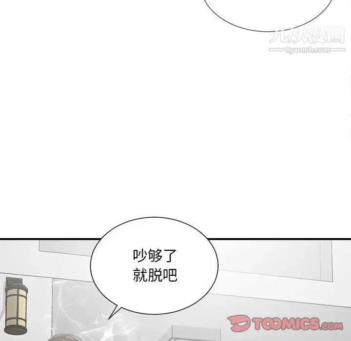 漫画《密友》第32话第84张图