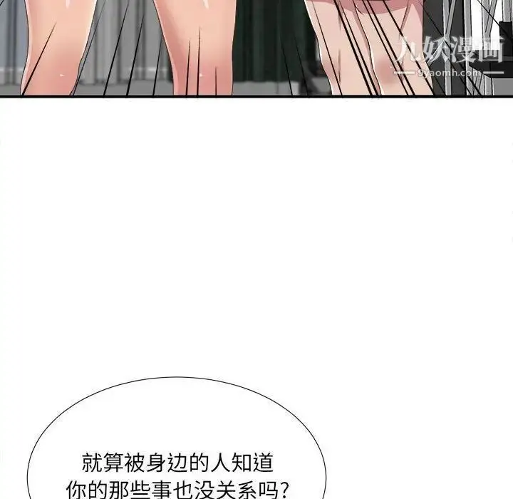 漫画《密友》第32话第91张图