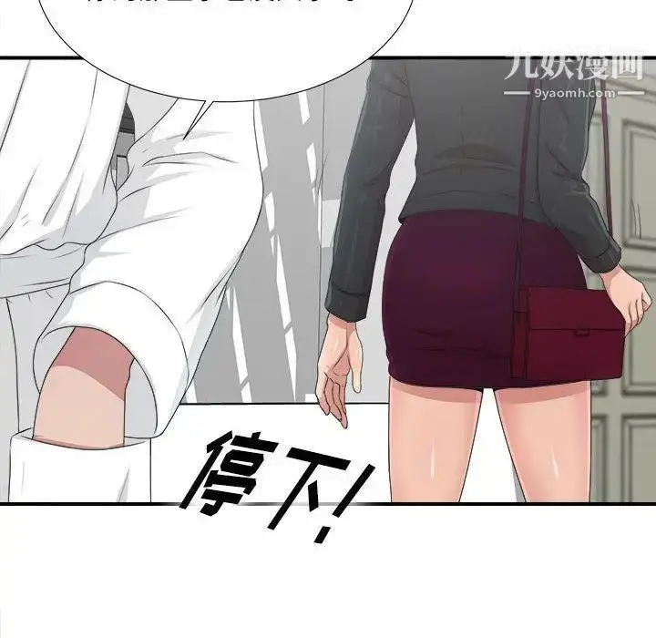 漫画《密友》第32话第92张图