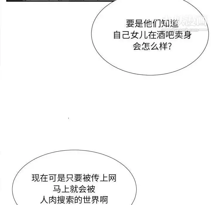 漫画《密友》第32话第94张图