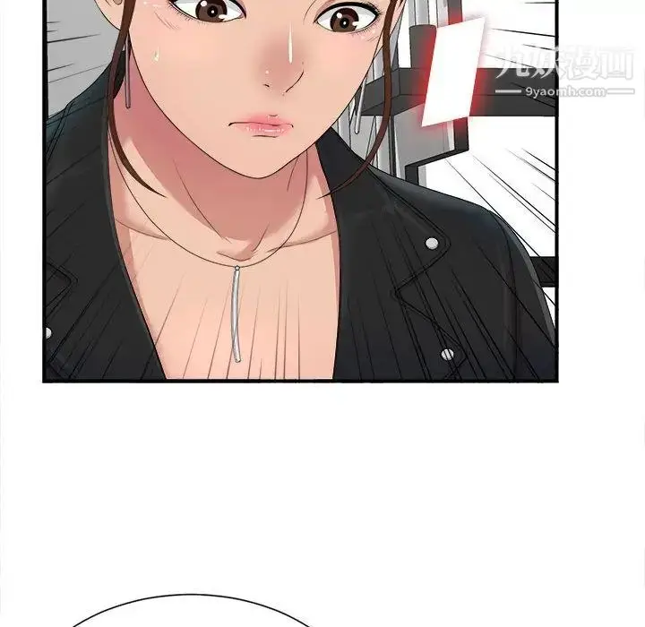漫画《密友》第32话第97张图