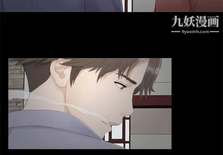 漫画《密友》第2话第2张图