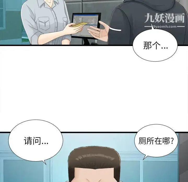 漫画《密友》第2话第24张图