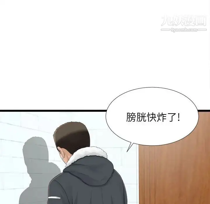 漫画《密友》第2话第27张图