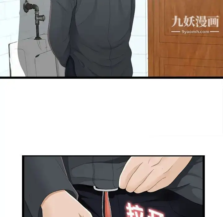 漫画《密友》第2话第28张图