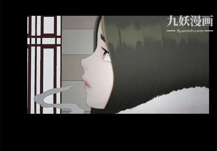 漫画《密友》第2话第3张图