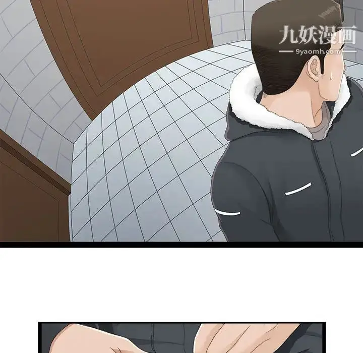 漫画《密友》第2话第35张图