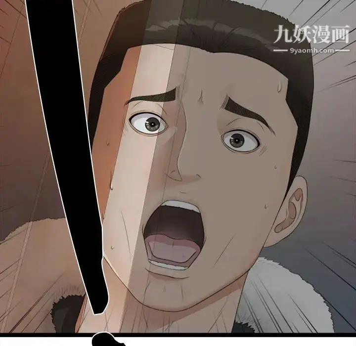漫画《密友》第2话第45张图