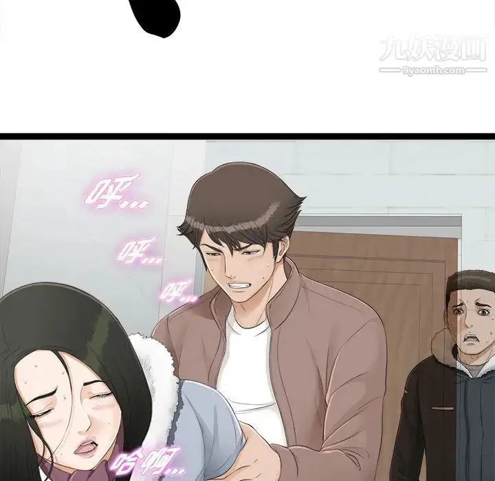 漫画《密友》第2话第46张图