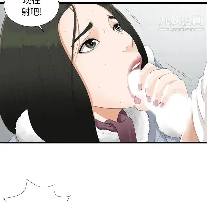 漫画《密友》第2话第54张图