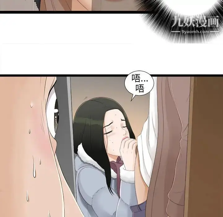 漫画《密友》第2话第57张图