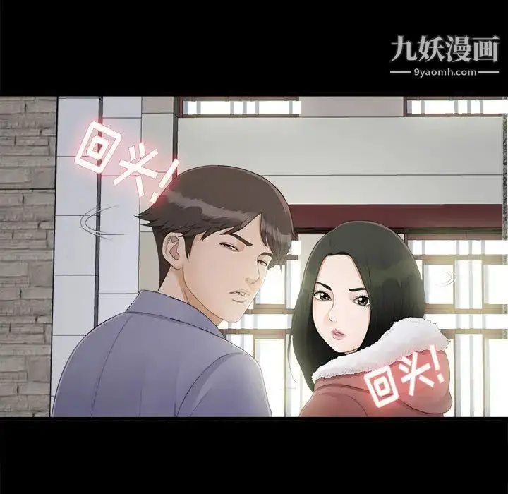 漫画《密友》第2话第7张图